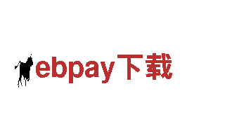 ebpay下载机械企业公司-专业制造及销售机械设备